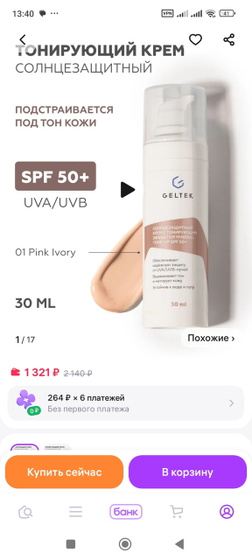Деееевочки! Я тут писала про жирный тип лица и нашла просто чудо средство!!!