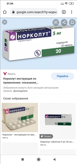 Кто пил такие таблетки