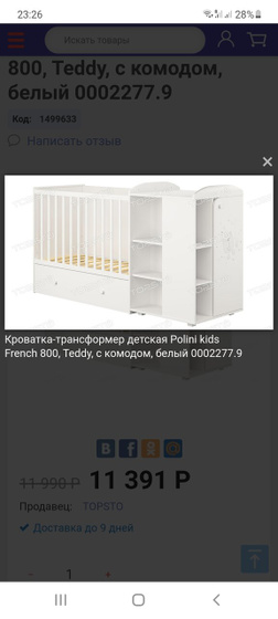 Нужен совет