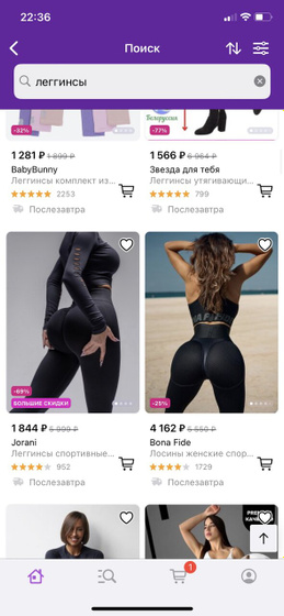 Зашла на вб заказать