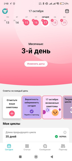 Норма или нет