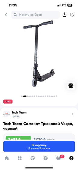 Самокат tech team Vespa XL