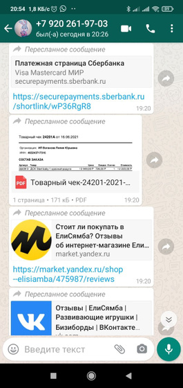 Это развод????