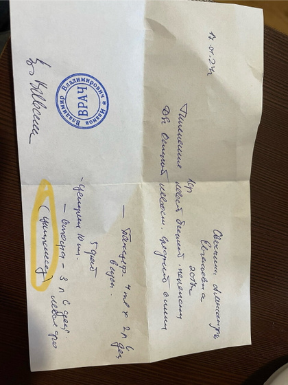 Расшифруйте пожалуйста