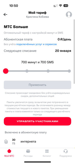 Девочки,Кто шарит в МТС,покупали