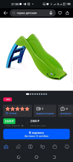 Я в шоке