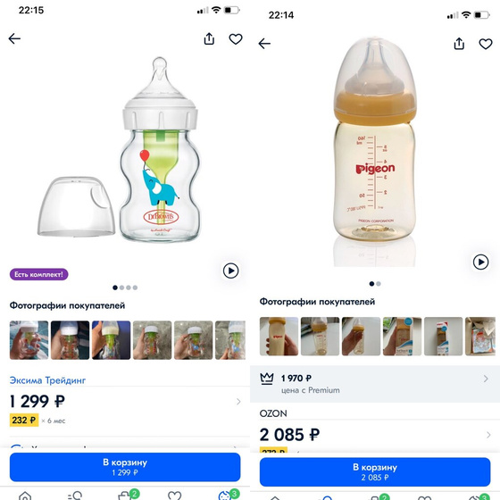 Какая бутылочка лучше?