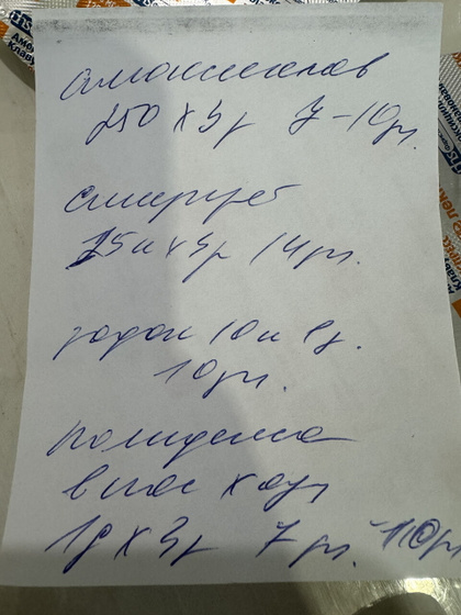 Выписали амоксиклав ребёнку 5