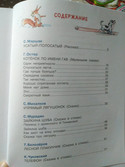 Детская библиотека