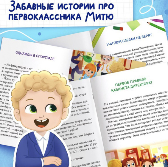 Интересно сейчас ребенку 6лет подготовишке?