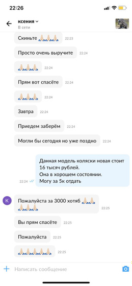Авито