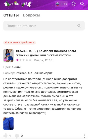 Вб не перестает удивлять!