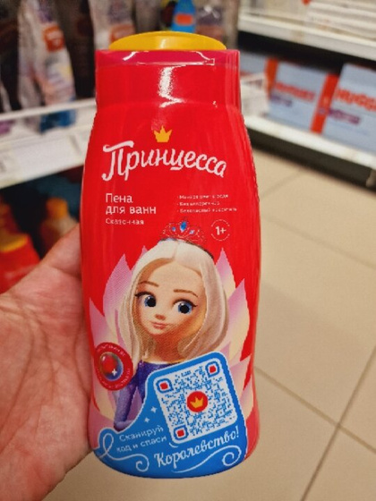 Покупаете такой детям?)