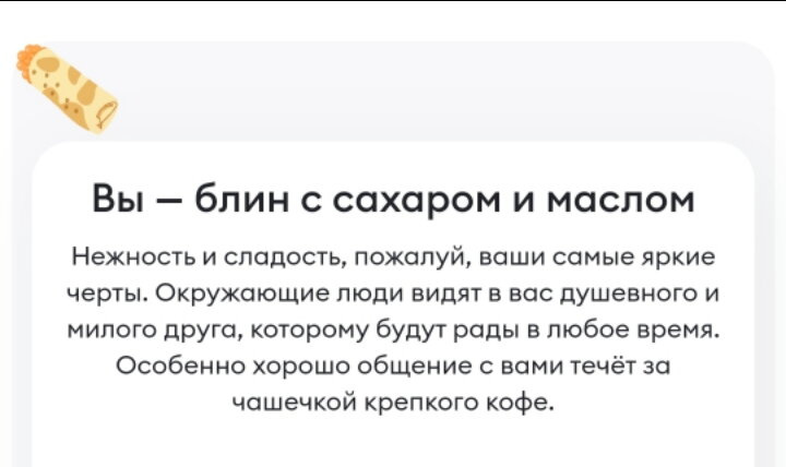 А какой блин ты?)