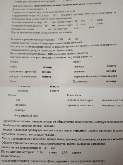 1 скриннинг Девочки посмотрите