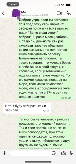 Пожалуйста, зайдите! Про встречи БМ с сыном