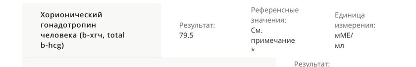 Есть беременность?Я не понимаю??♀️