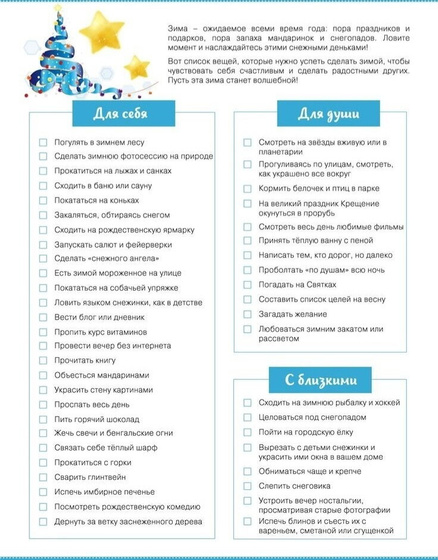 Надо обязательно исполнить?