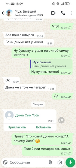 Удивительно, что я когда