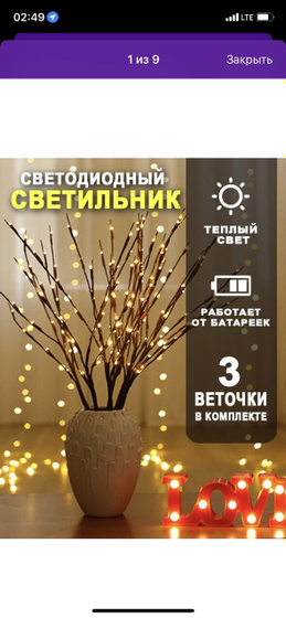 Хочу как то украсить