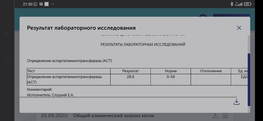 Девочки,Кто разбирается в анализах?