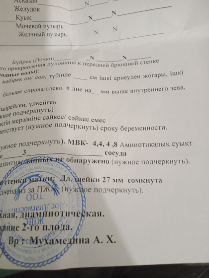 Мамочки помогите.