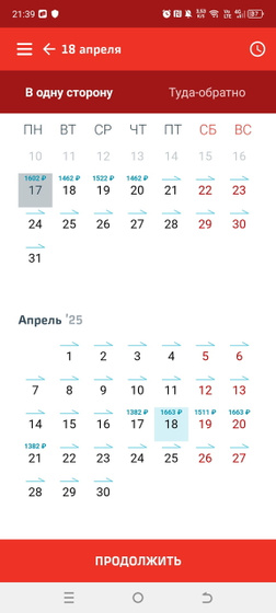 Билеты ржд