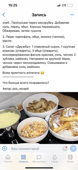 Делюсь рецептами , может