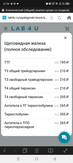 Анализы