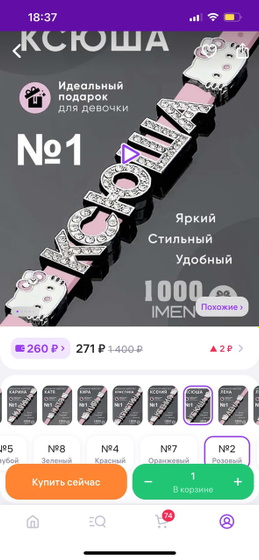 Делюсь )) заказала дочери