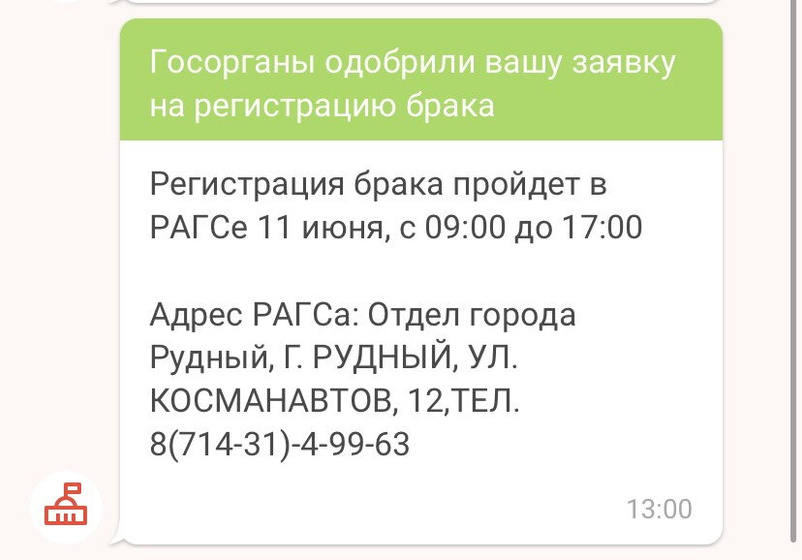 Со второй попытки мы все же к этому пришли