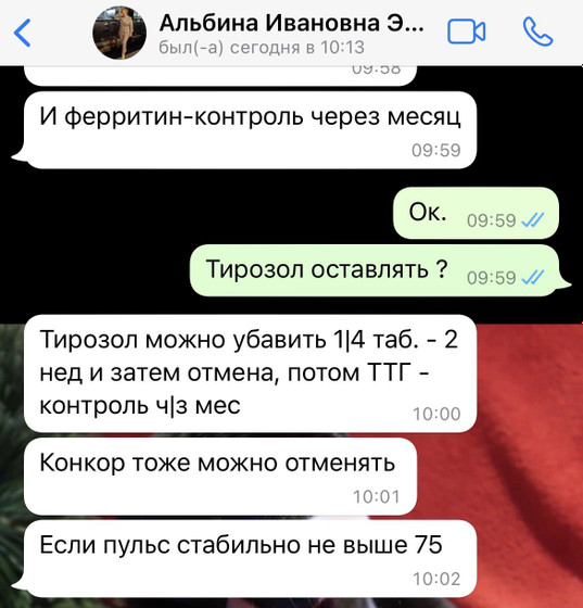 🙏кто в теме . ЩЗ. АИТ. Гормоны .