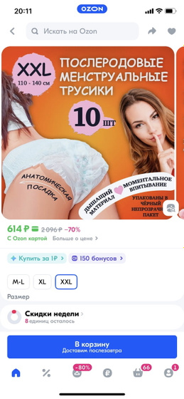 Удобны ли такие трусы