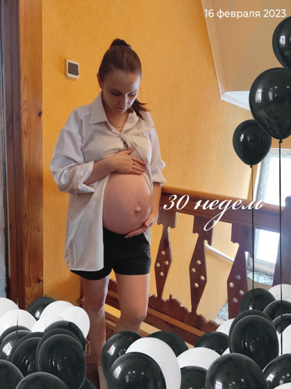 30 неделек 😍