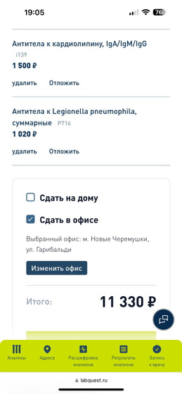 Подскажите по анализ на тромбофилию
