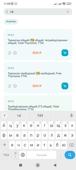 Какой т3 и т4