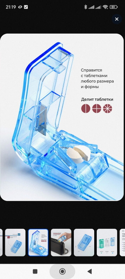 Делитель таблеток