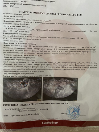 Мой цикл