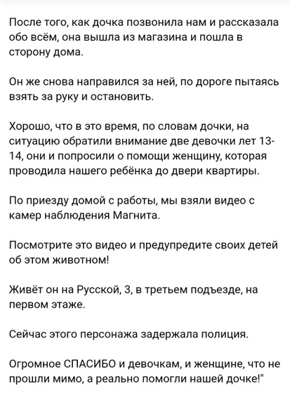 Я в шоке