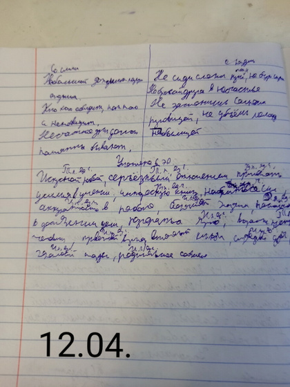 Эксперимент по исправлению почерка