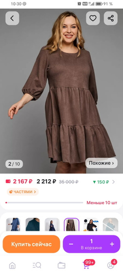 На свадьбу какое?