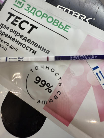 К предыдущему посту,сделала тест