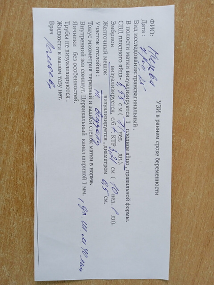 УЗИ