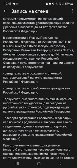 В Абхазию нужен загранпаспорт?