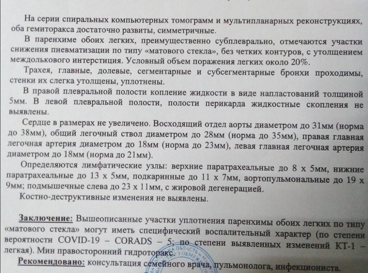 КТ посмотрите?❗❗❗