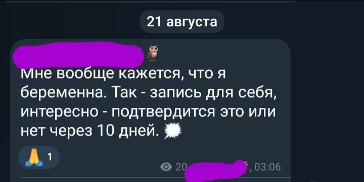 Шевеления, достала тема