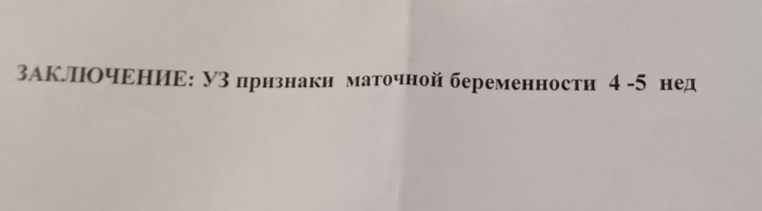Наша бусинка?