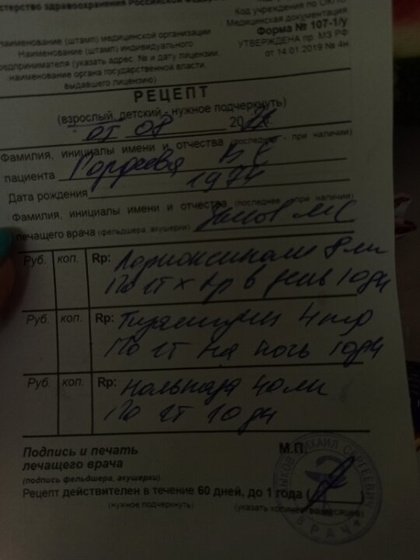 Помогите расшифровать пожалуйста
