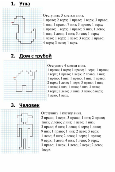 Что задают первоклашкам