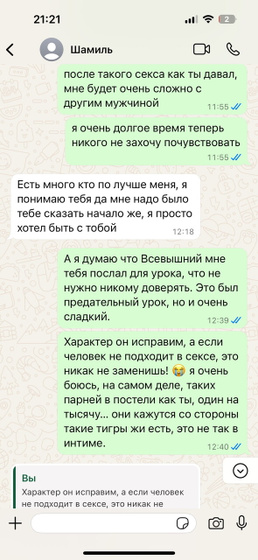 Измена